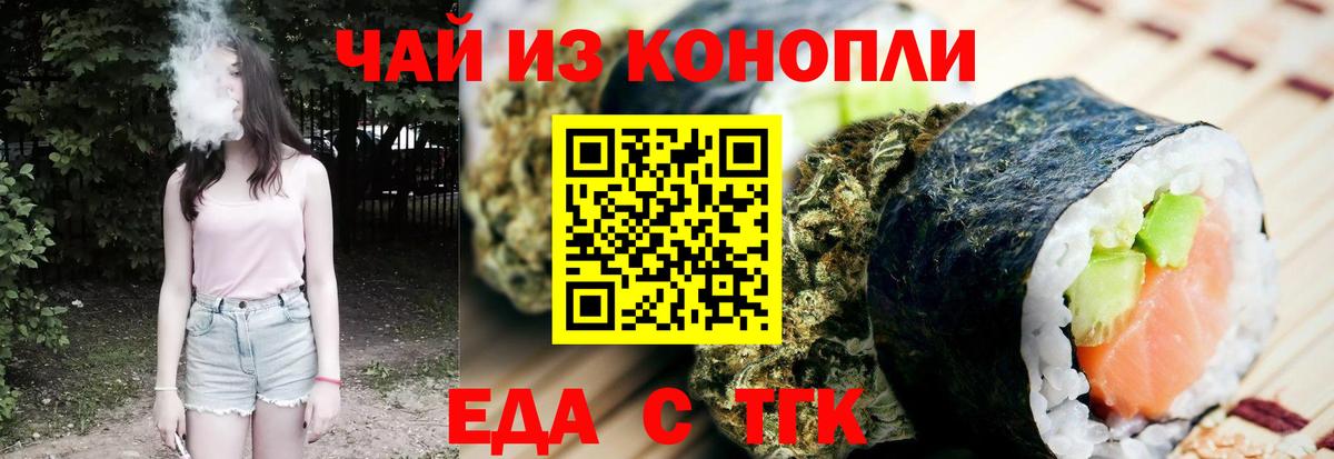 Cannafood марихуана  Вход с VPN  Знаменск 