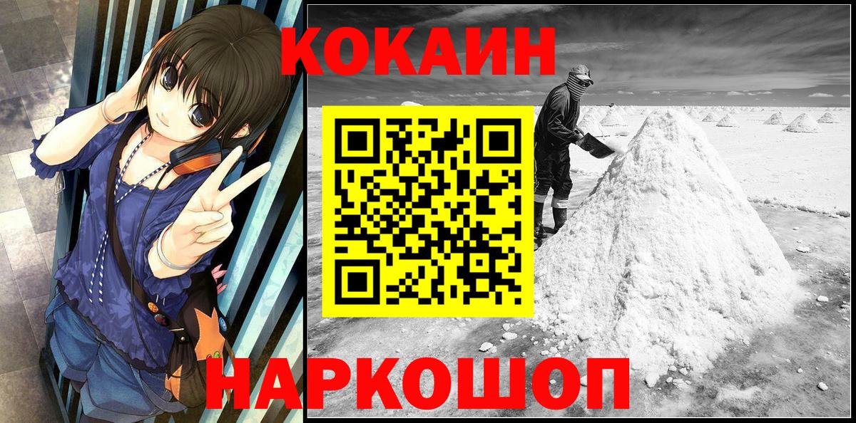 Кокаин FishScale  КОКАИН Fish Scale  Кокаин  Вход с VPN  Знаменск 