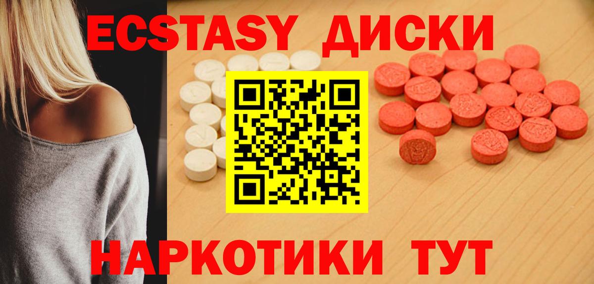 Знаменск  кракен как войти  Вход с VPN  продажа наркотиков  Ecstasy VHQ  Экстази 280мг  Экстази 