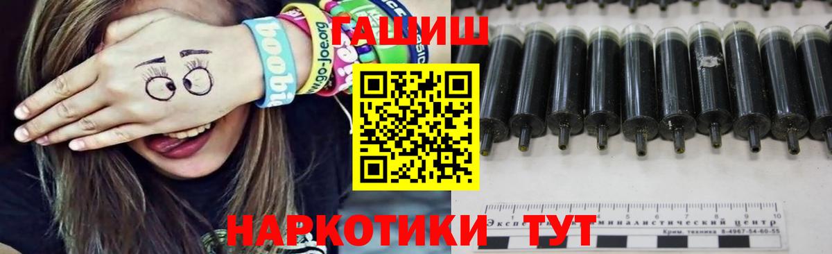 ГАШ Premium  Вход с VPN  Гашиш  ГАШ VHQ  Знаменск 