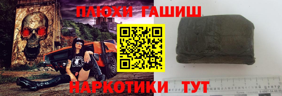 Гашиш 40% ТГК Знаменск