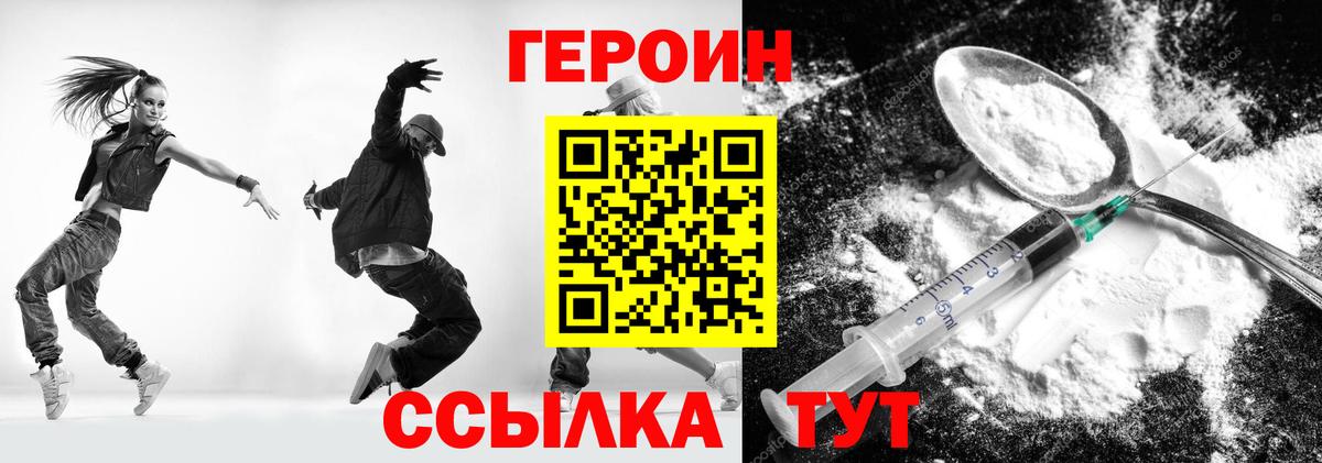 Героин герыч  ГЕРОИН  Знаменск  Вход с VPN 