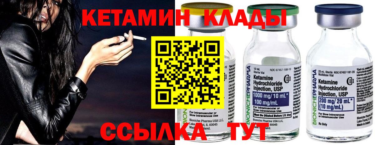 КЕТАМИН VHQ  КЕТАМИН VHQ  Вход с VPN  Знаменск 