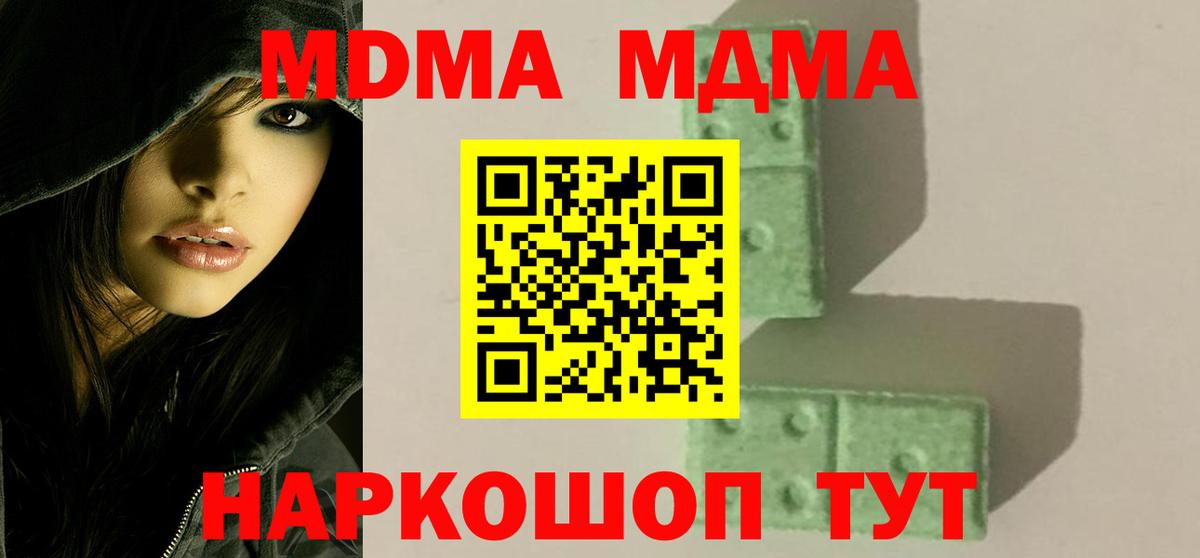 MDMA кристаллы  MDMA кристаллы  МДМА  Вход с VPN  Знаменск 