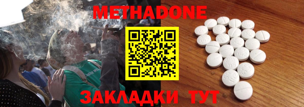 МЕТАДОН мёд  Вход с VPN  МЕТАДОН белоснежный  блэк спрут вход  Знаменск 