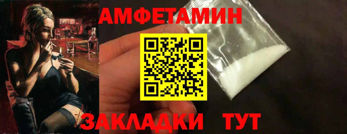 Метамфетамин Methamphetamine  Первитин  Вход с VPN  Знаменск  Метамфетамин Methamphetamine 