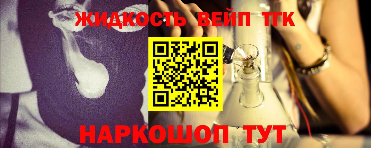 Дистиллят ТГК жижа  Вход с VPN  ссылка на мегу онион  Знаменск 