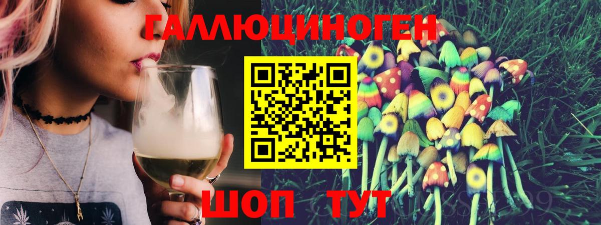 Псилоцибиновые грибы мухоморы Знаменск